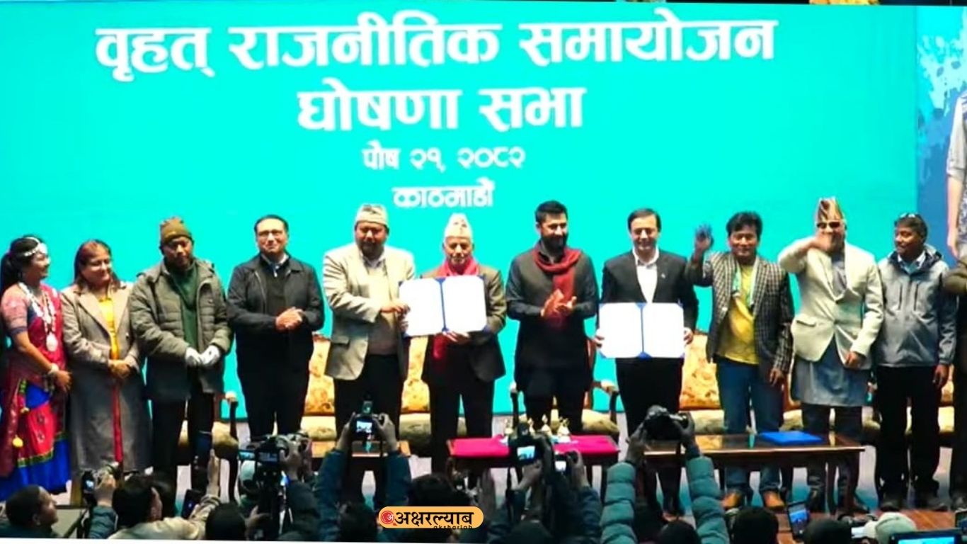 रास्वपा र थरुहट अभियान्ता एकता बटमलाइन : लाल आयोग प्रतिवेदन सार्वजनिक